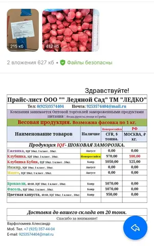 Фото объявления: Здравствуйте!, Москва