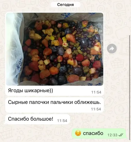 Фото объявления: Отзыв Компотная смесь