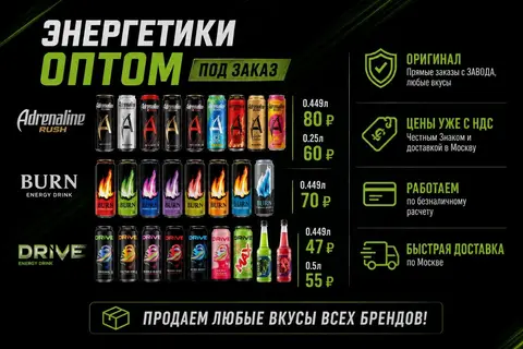 Фото объявления: ⚡Адреналин 0.449л - 80 ₽