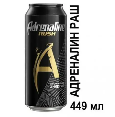 Фото объявления: 🔥 Adrenaline Rush — 90 ₽, Москва, изображение 1