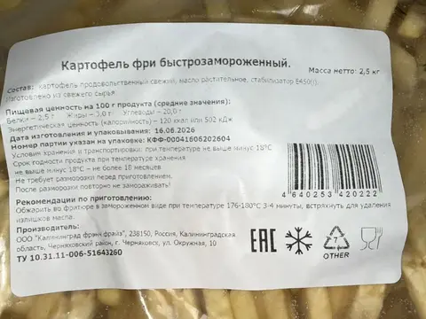 Фото объявления: Предлагаем со склада в СПб и Москве, продукцию завода «Атлантис» («Бургер Кинг», «Вкусно и точка», «Ростикс…