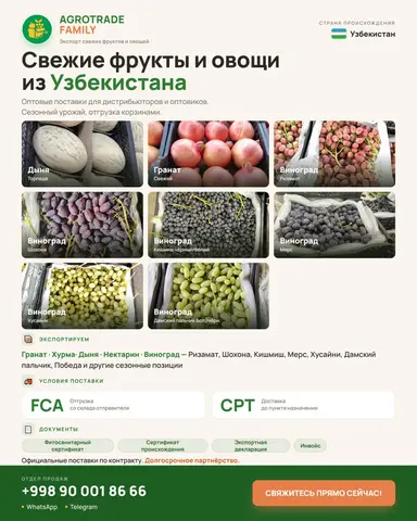 Фото объявления: Приветствуем 🤝, Узбекистан