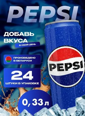 Фото объявления: Напитки из Беларуси. Лидский квас, пепси, кока кола. Свежие сроки. Честный знак. Фурные поставки. Цены и ас…