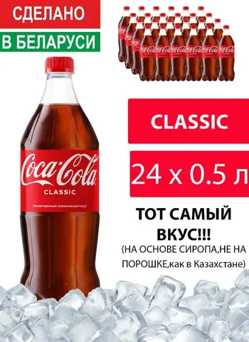 Фото объявления: Напитки из Беларуси. Лидский квас, пепси, кока кола. Свежие сроки. Честный знак. Фурные поставки. Цены и ас…