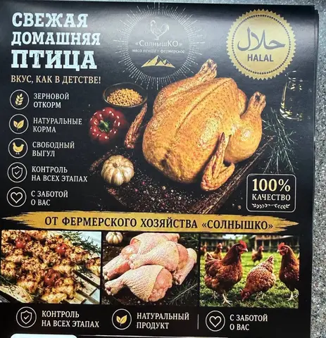 Фото объявления: Всегда свежая Кабардинская желтая мясо . «Халяль », Москва