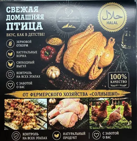 Фото объявления: Всегда свежая Кабардинская желтая мясо . «Халяль », Москва